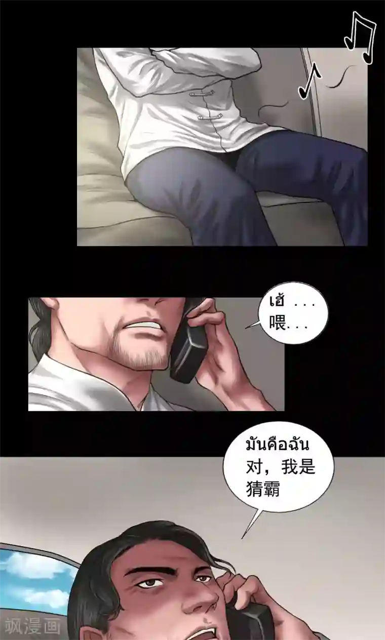 缉凶第85话 结义兄弟