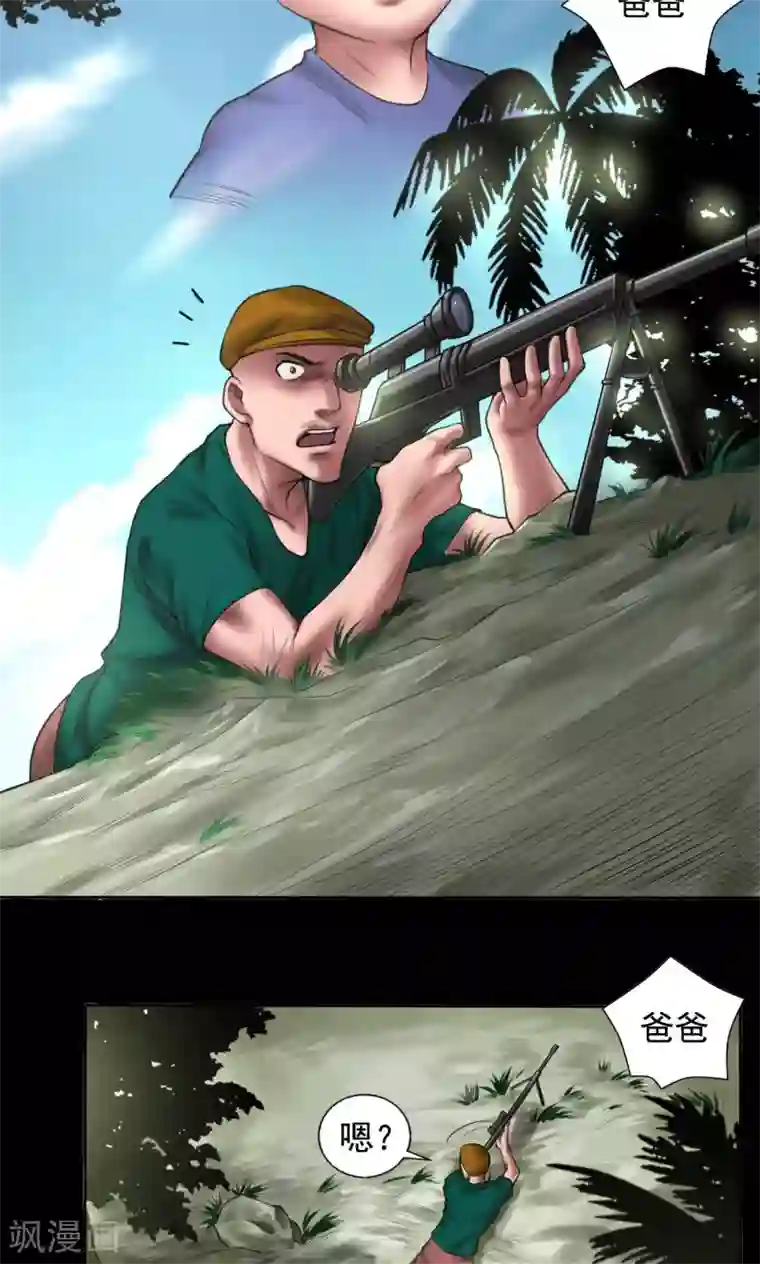 缉凶第86话 复仇