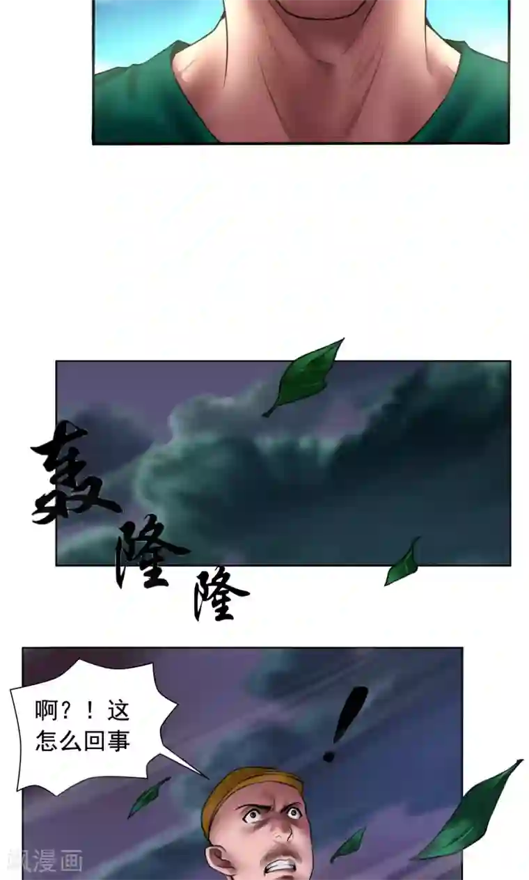 缉凶第86话 复仇