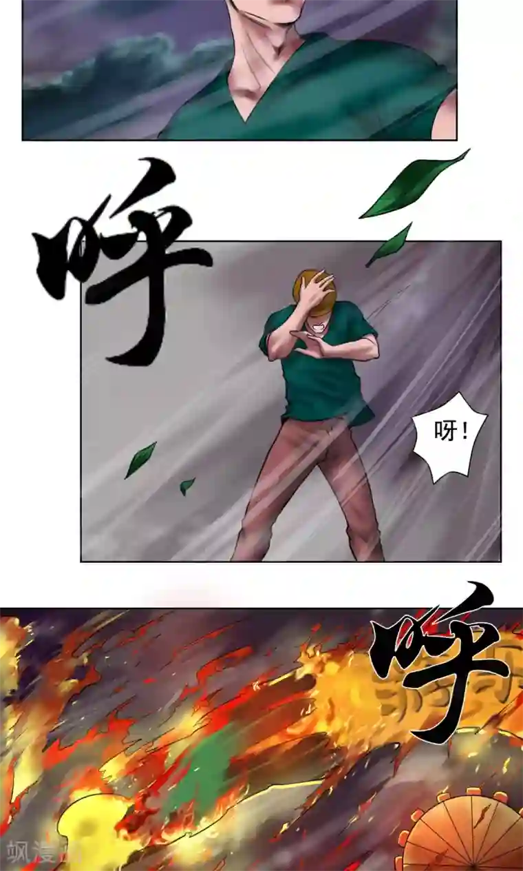 缉凶第86话 复仇