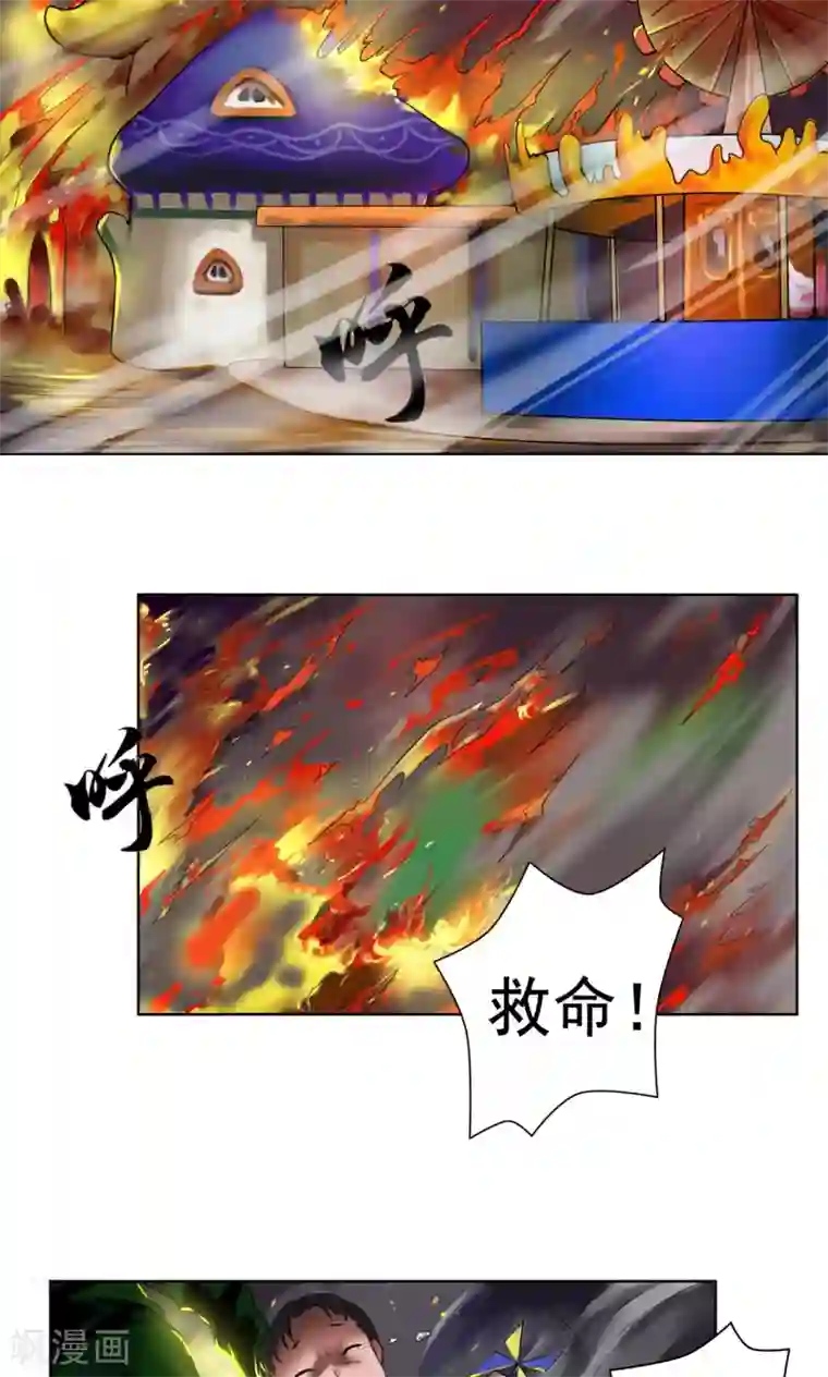 缉凶第86话 复仇