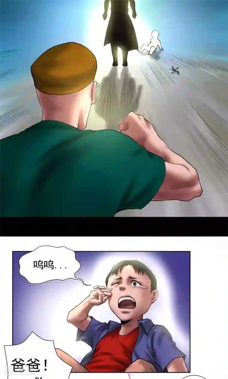 缉凶第86话 复仇