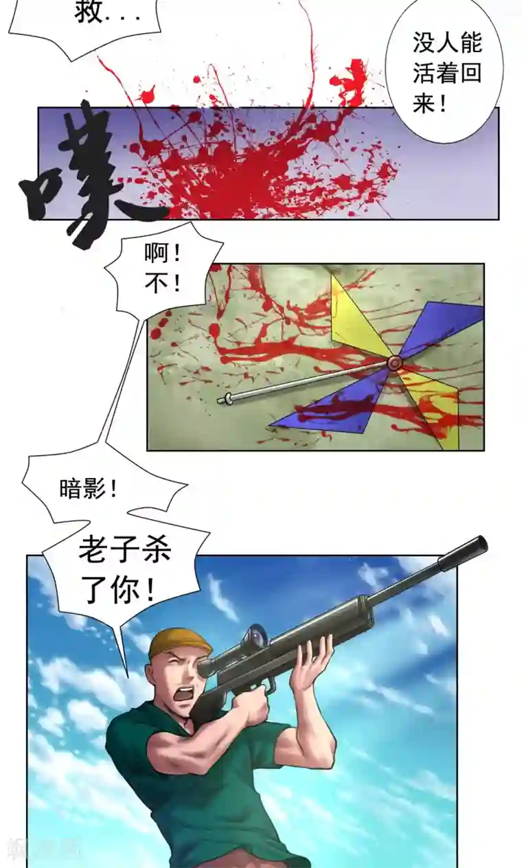 缉凶第86话 复仇