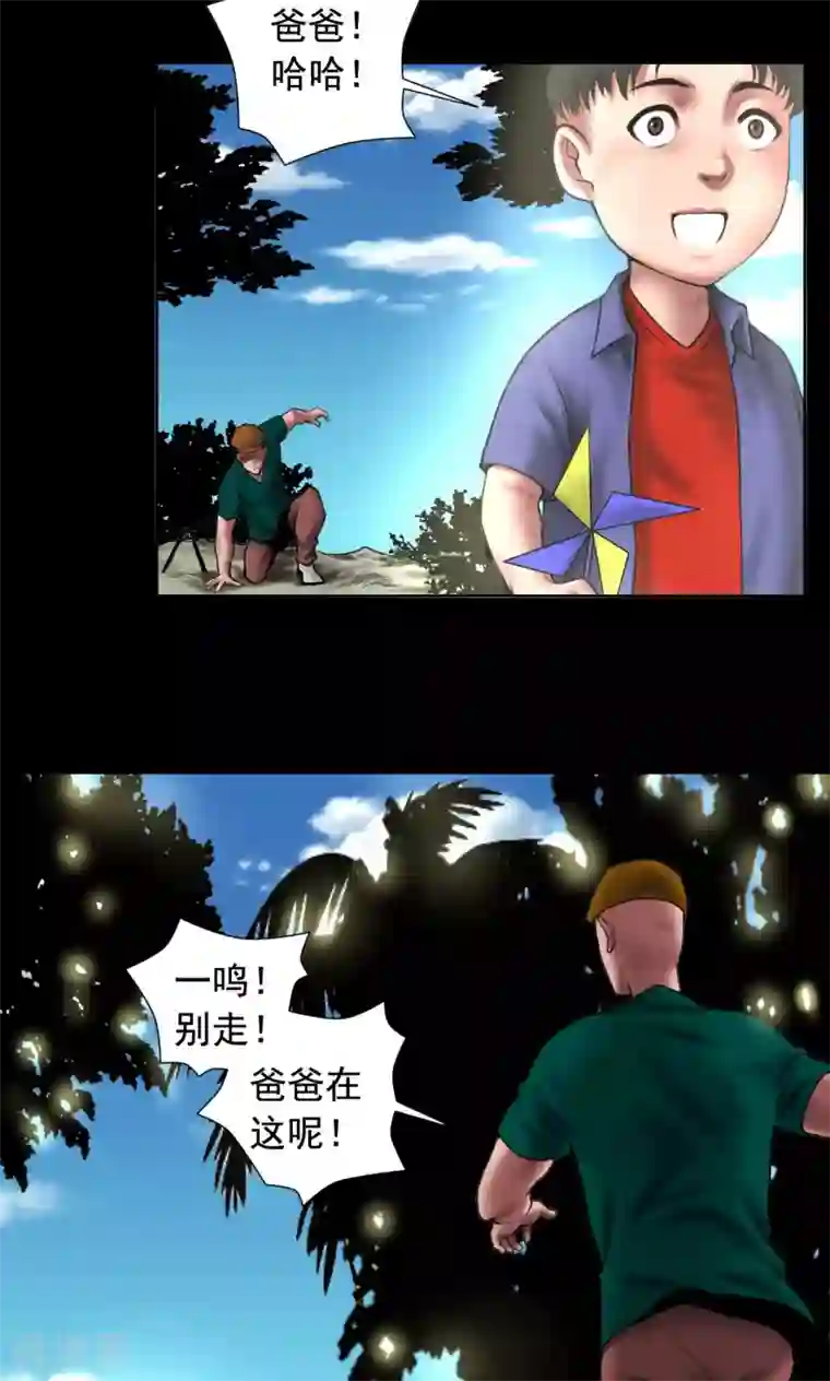 缉凶第86话 复仇