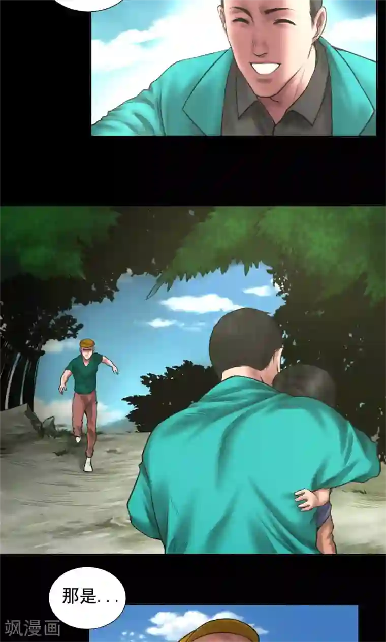 缉凶第86话 复仇