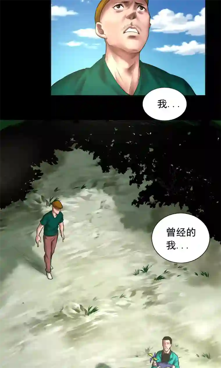 缉凶第86话 复仇