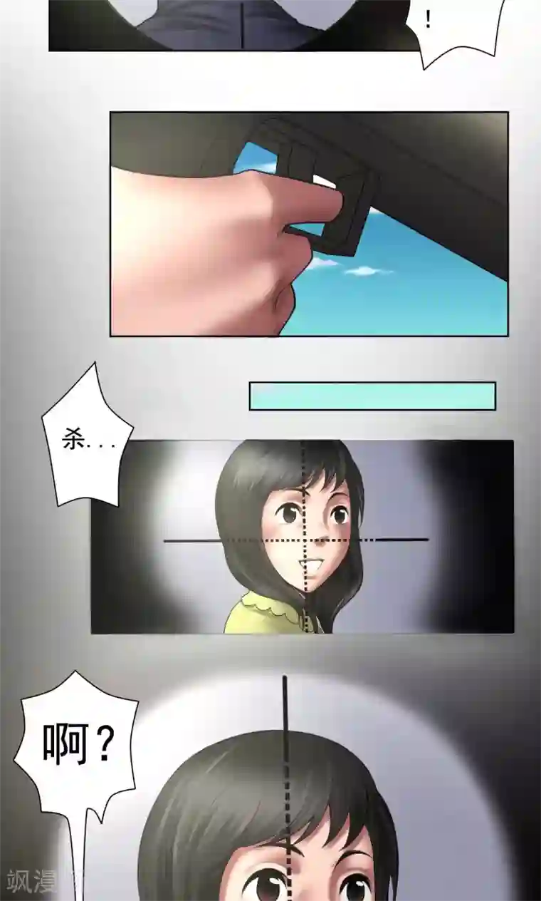 缉凶第87话 一念之仁