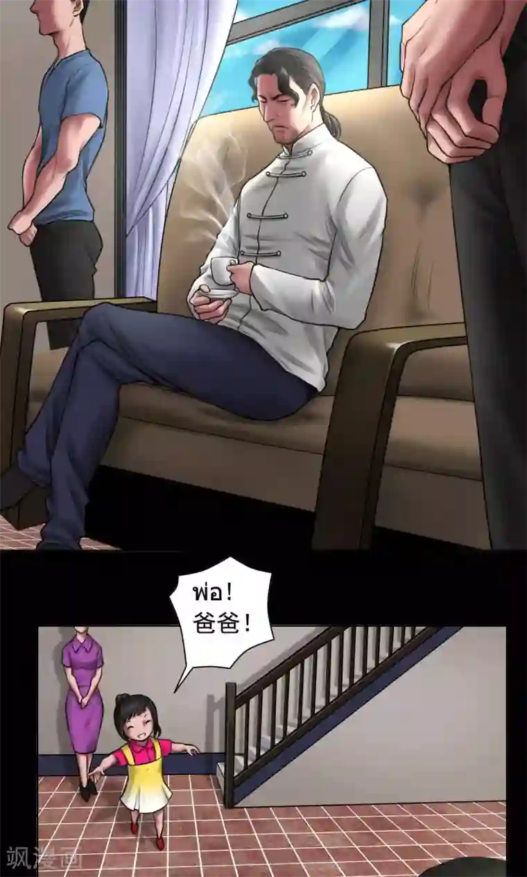 缉凶第87话 一念之仁