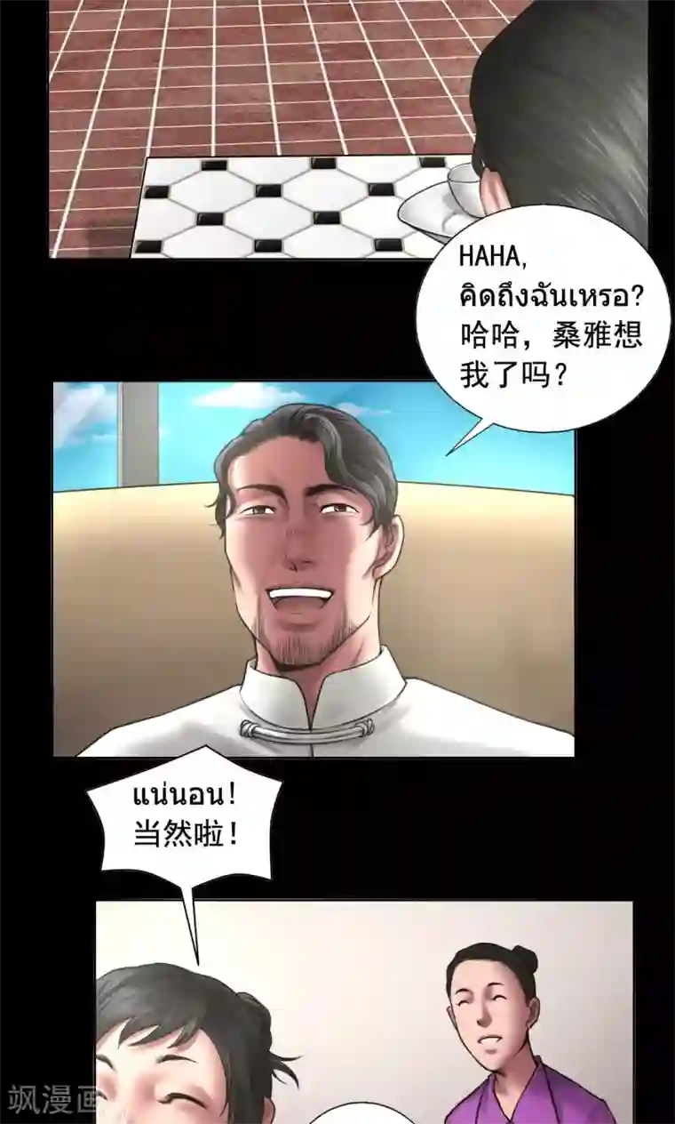 缉凶第87话 一念之仁