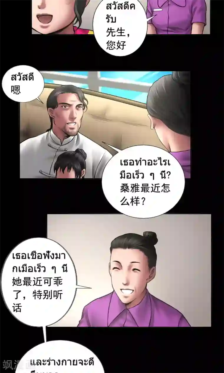 缉凶第87话 一念之仁