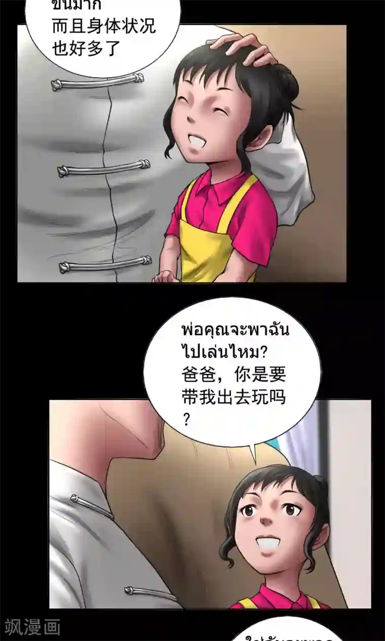 缉凶第87话 一念之仁