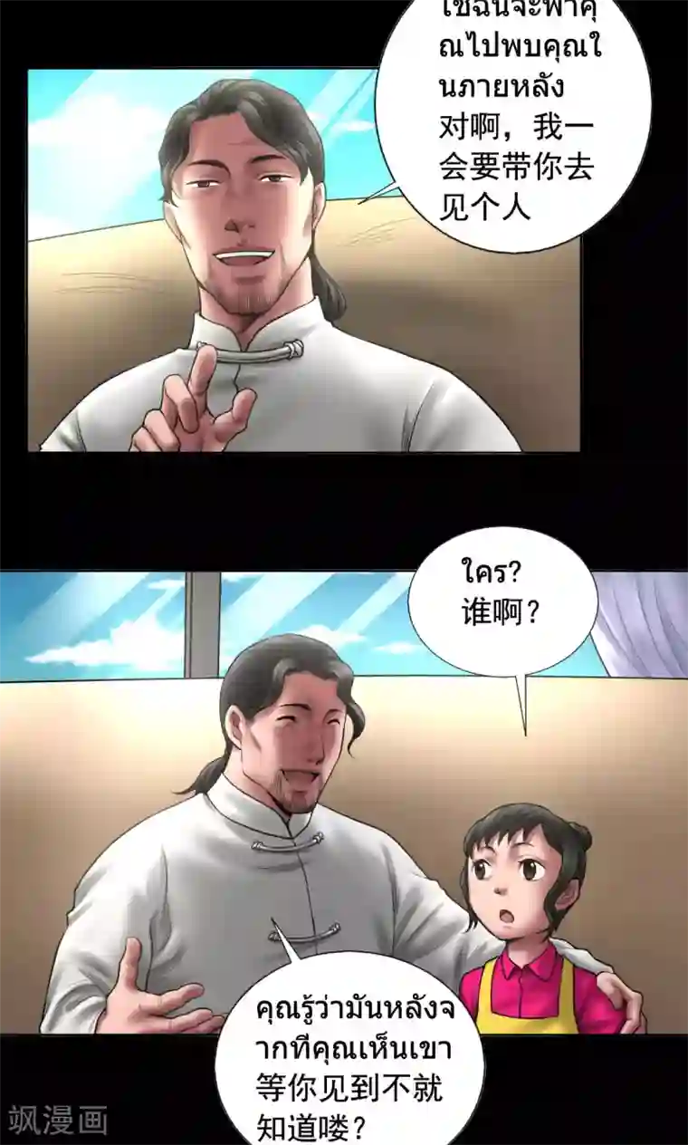 缉凶第87话 一念之仁