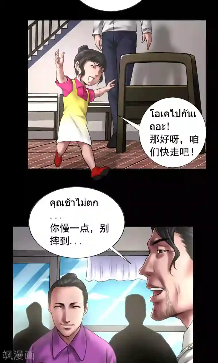 缉凶第87话 一念之仁