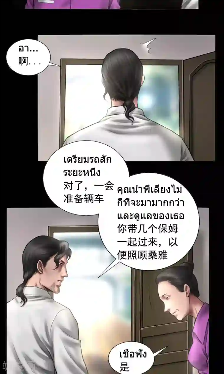 缉凶第87话 一念之仁