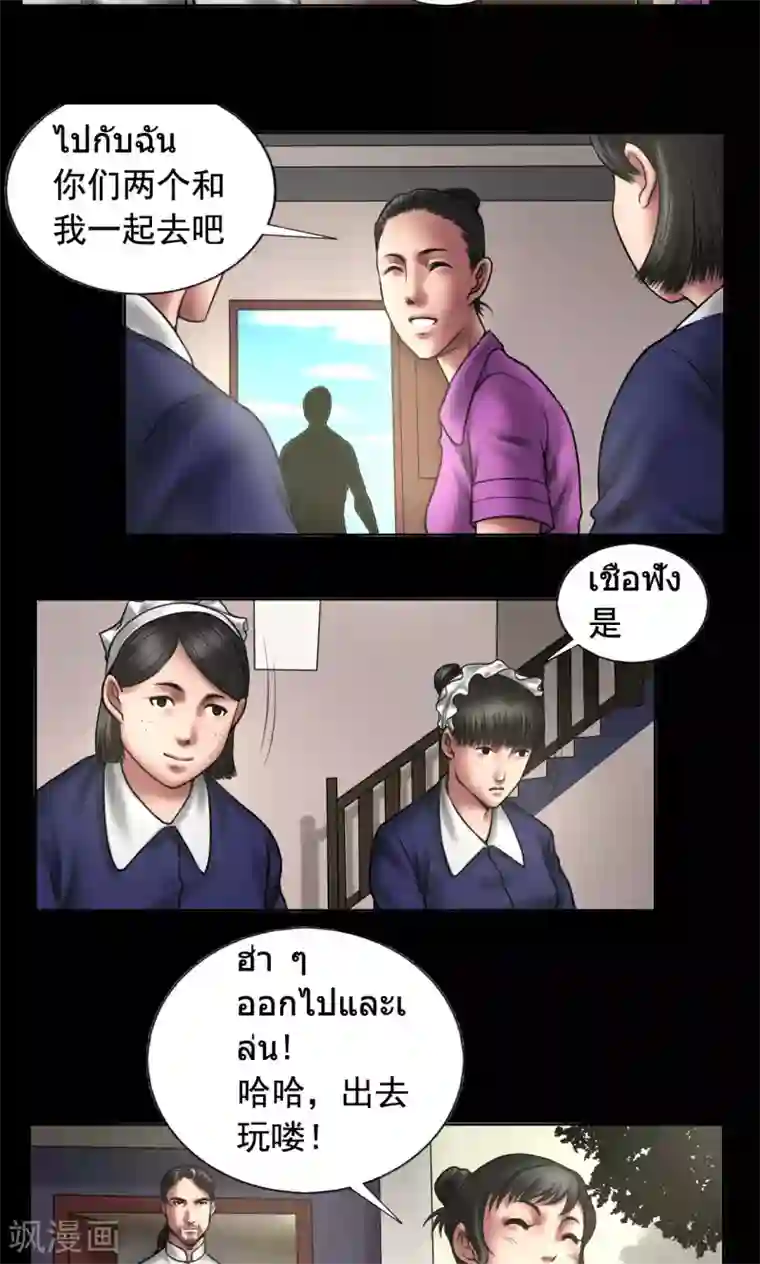 缉凶第87话 一念之仁