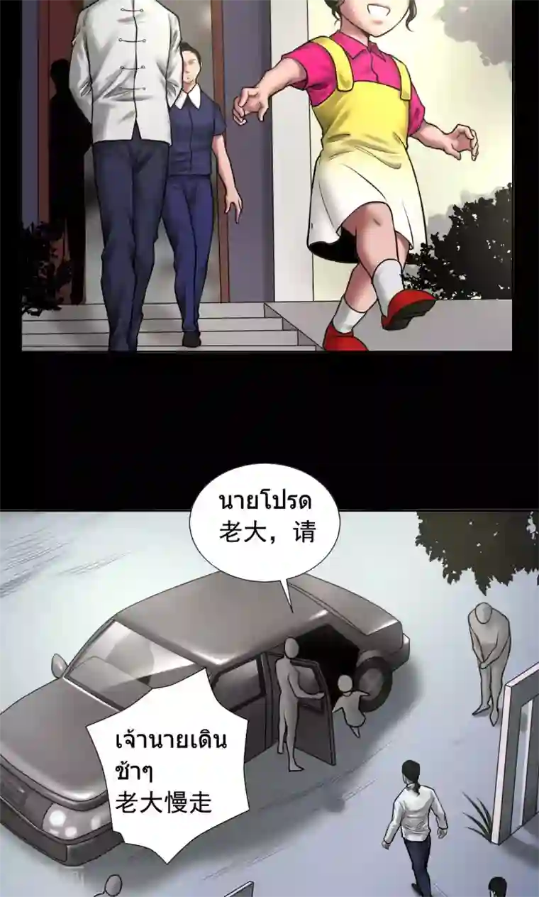 缉凶第87话 一念之仁