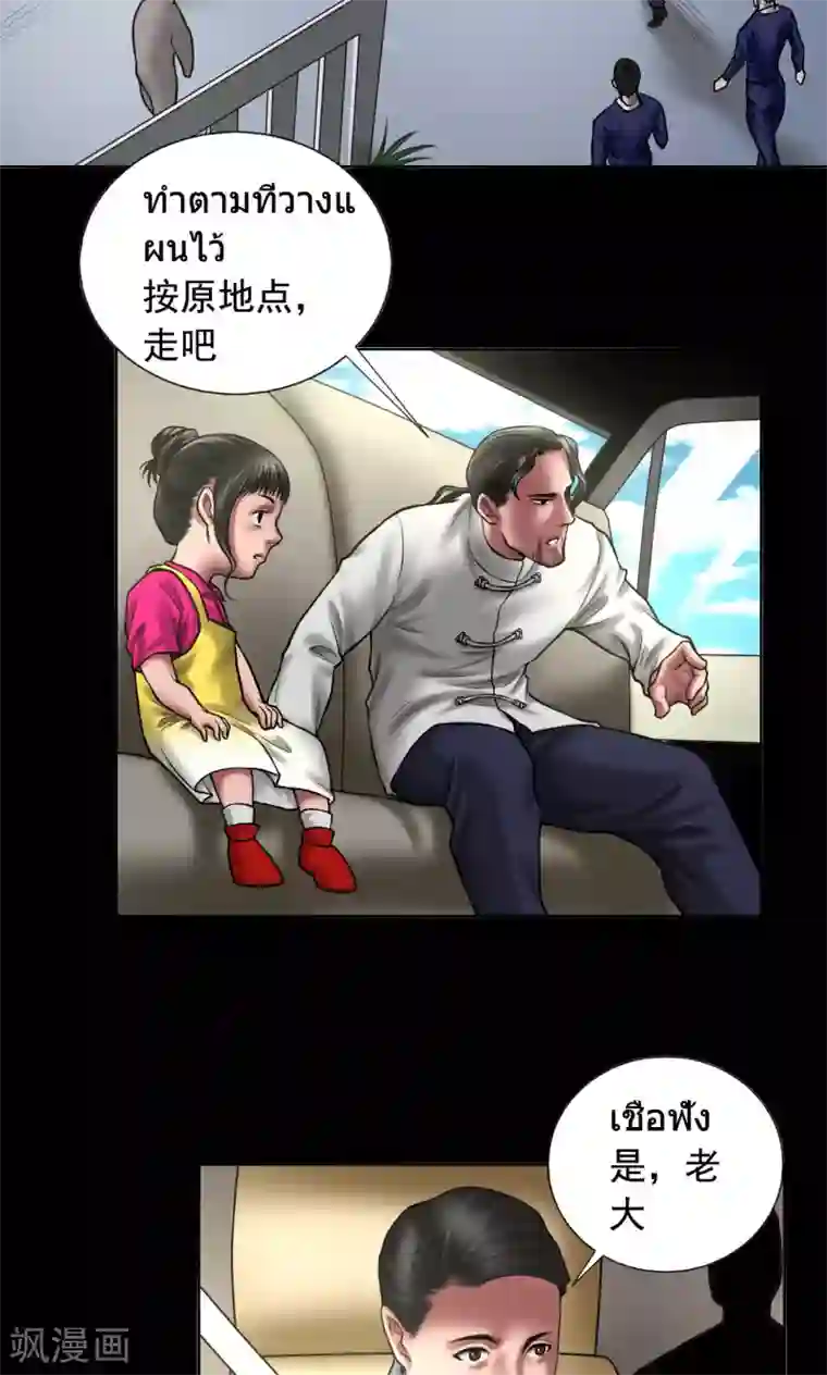缉凶第87话 一念之仁