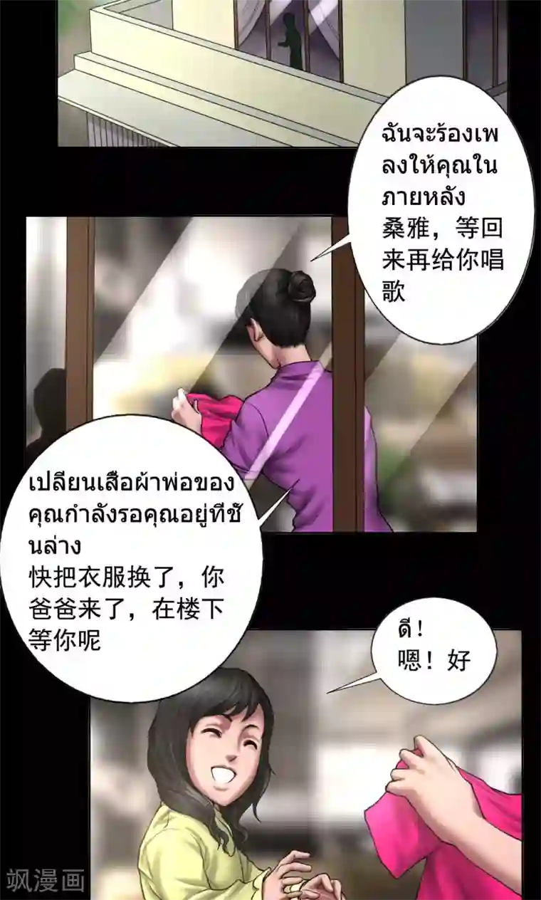 缉凶第87话 一念之仁