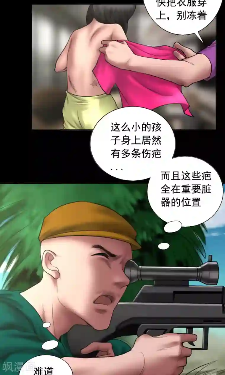 缉凶第87话 一念之仁
