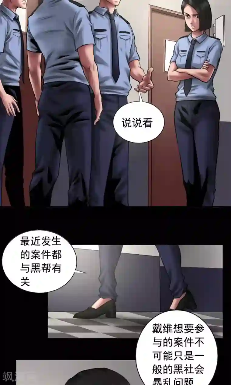 快手pk 取水 取豆浆第88话 黑暗轴心国