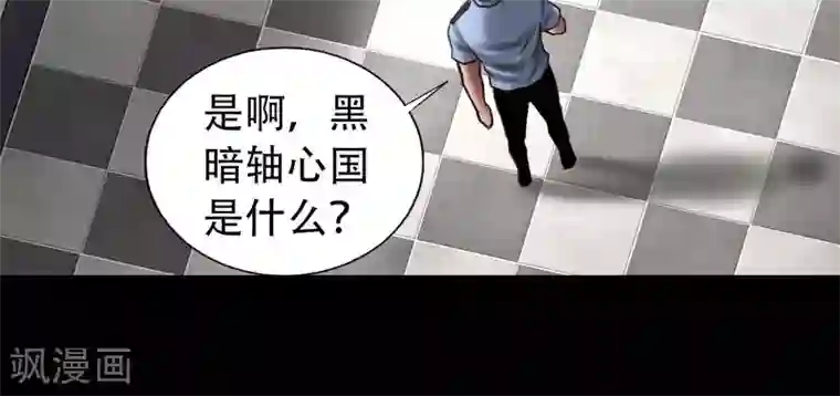 快手pk 取水 取豆浆第88话 黑暗轴心国