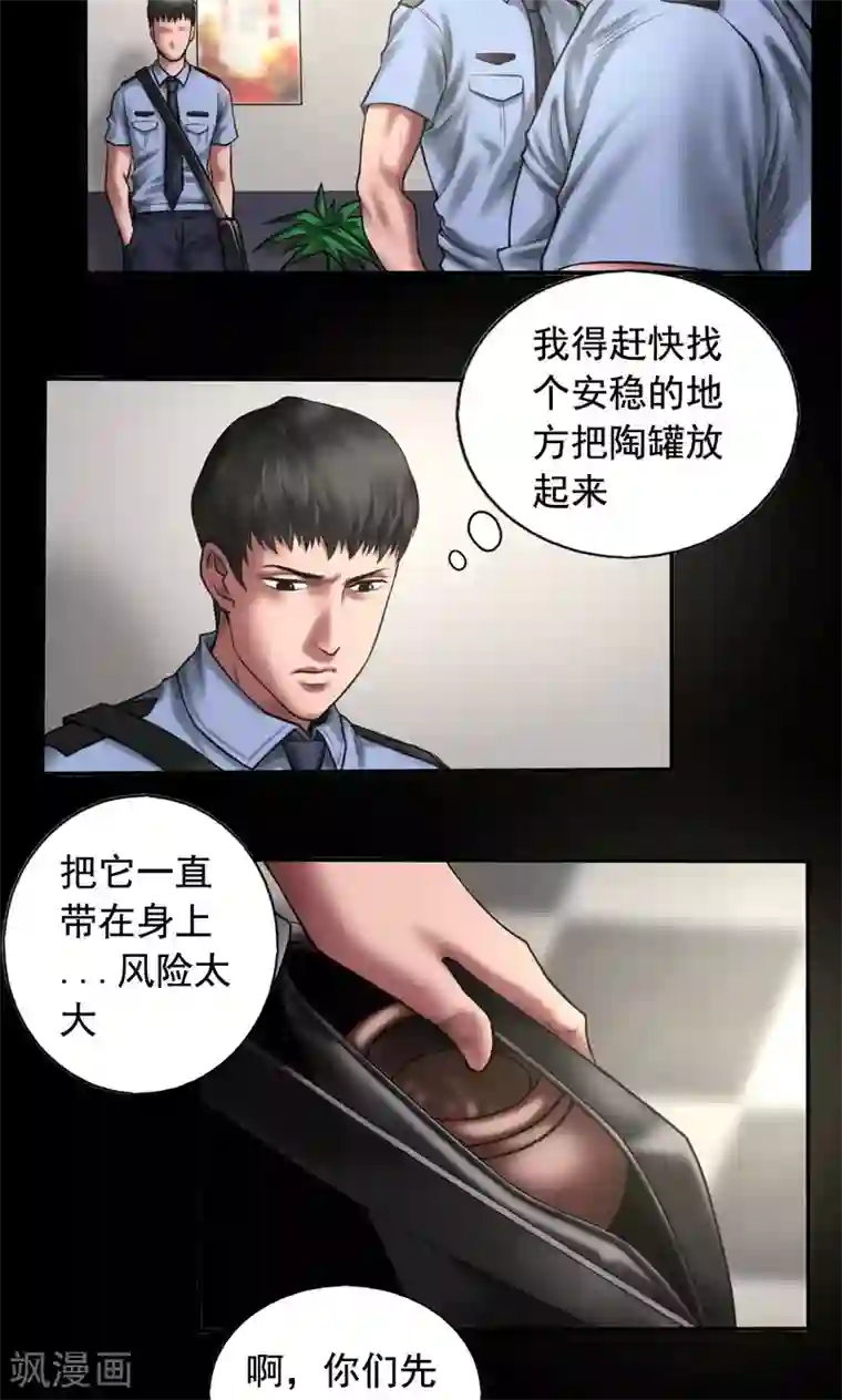 快手pk 取水 取豆浆第88话 黑暗轴心国