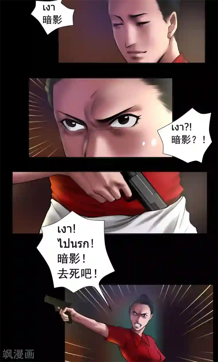 缉凶第89话 暗影现身