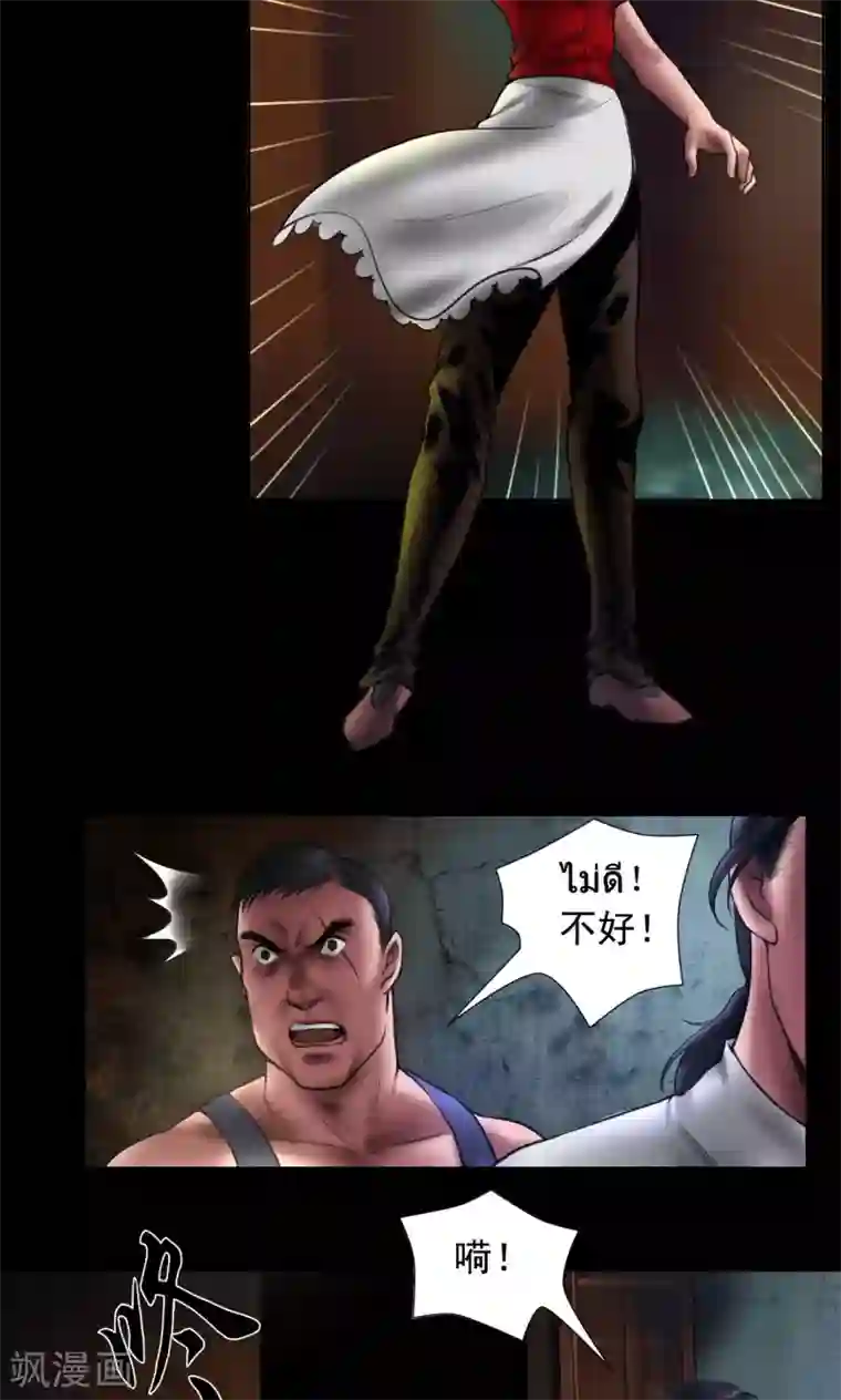 缉凶第89话 暗影现身