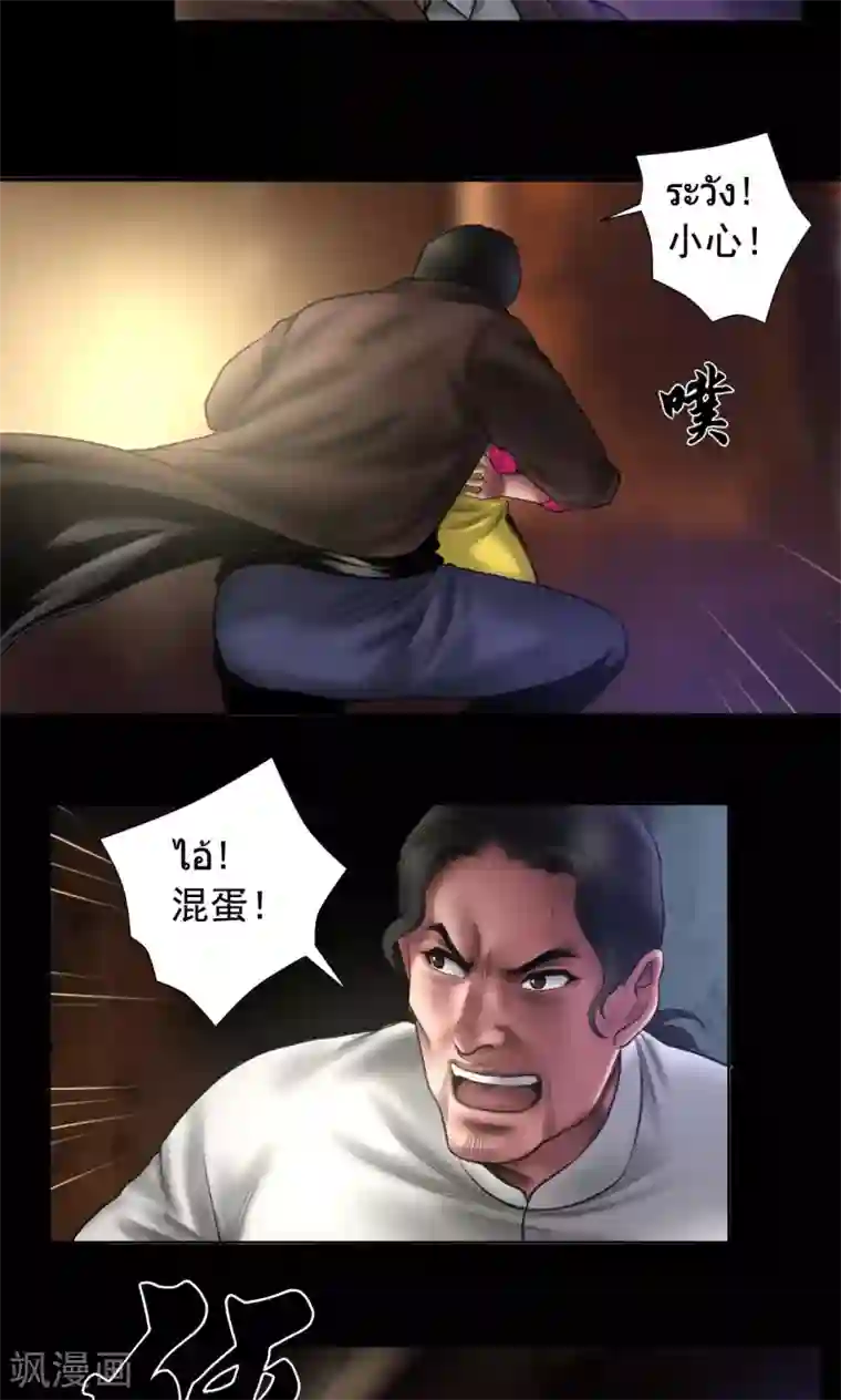 缉凶第89话 暗影现身