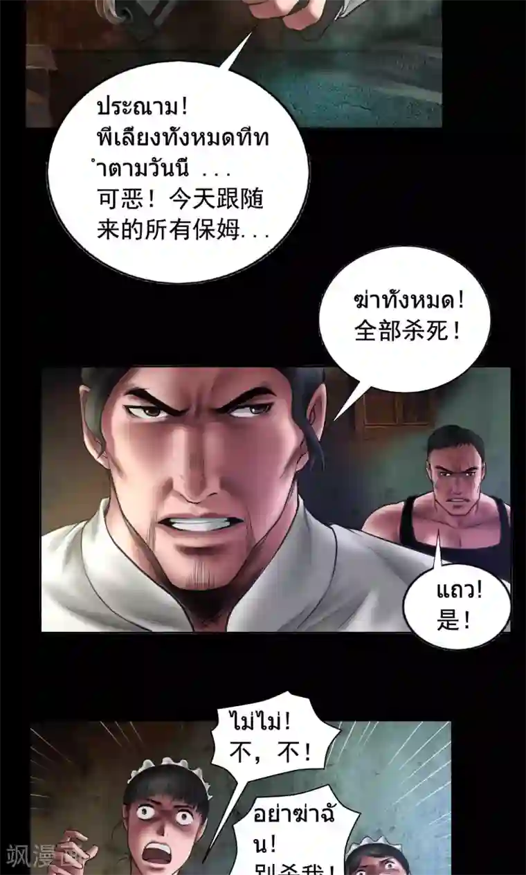 缉凶第89话 暗影现身