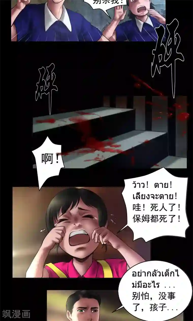 缉凶第89话 暗影现身