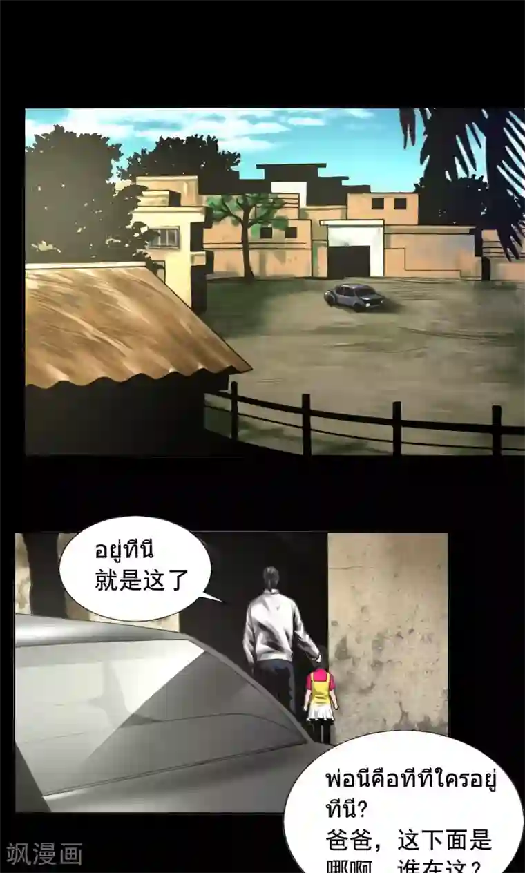 缉凶第89话 暗影现身