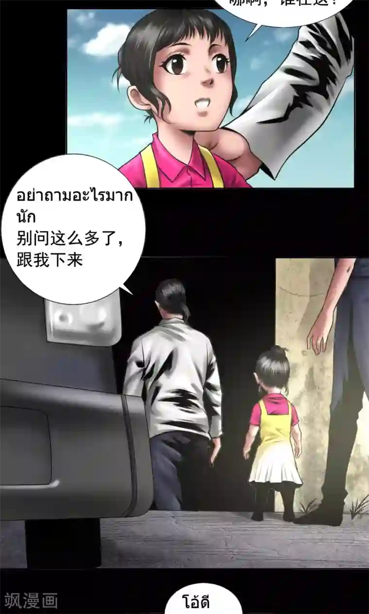 缉凶第89话 暗影现身