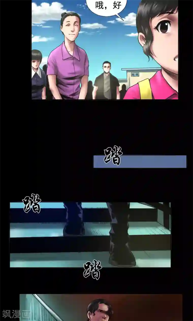 缉凶第89话 暗影现身