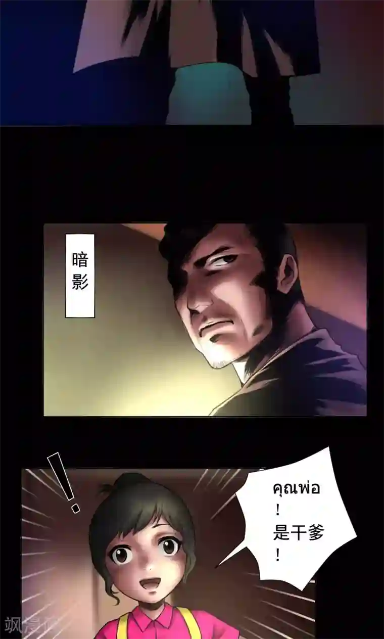 缉凶第89话 暗影现身