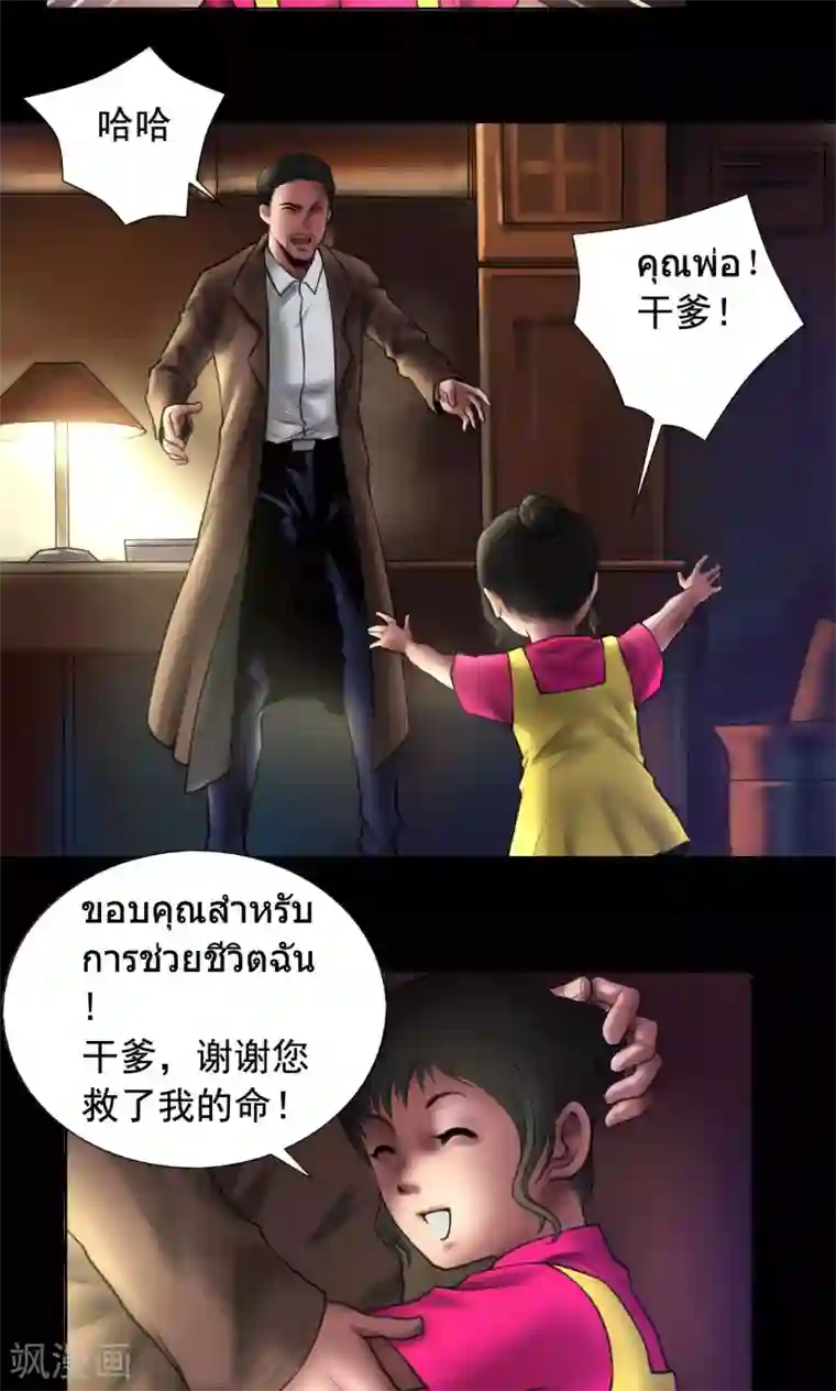 缉凶第89话 暗影现身