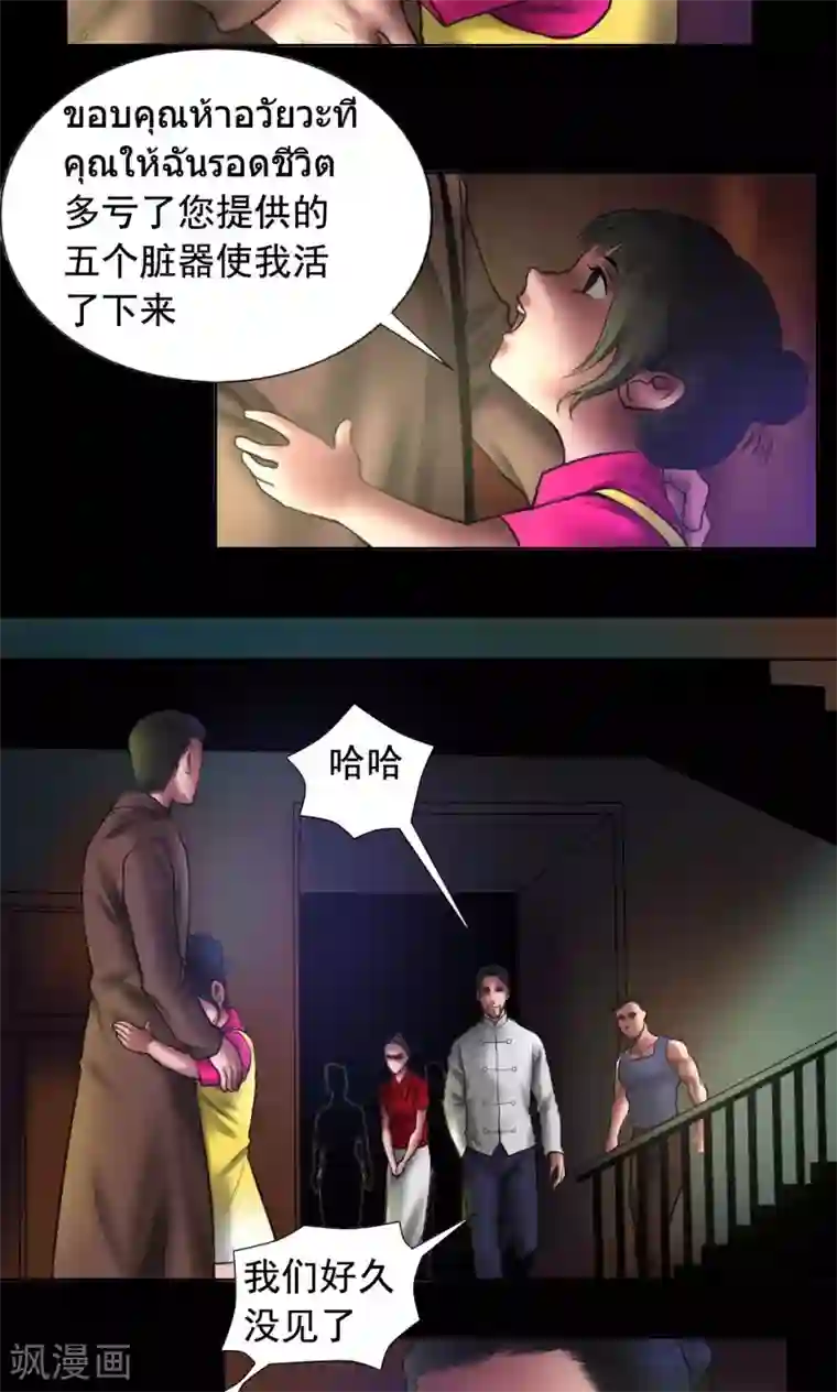 缉凶第89话 暗影现身