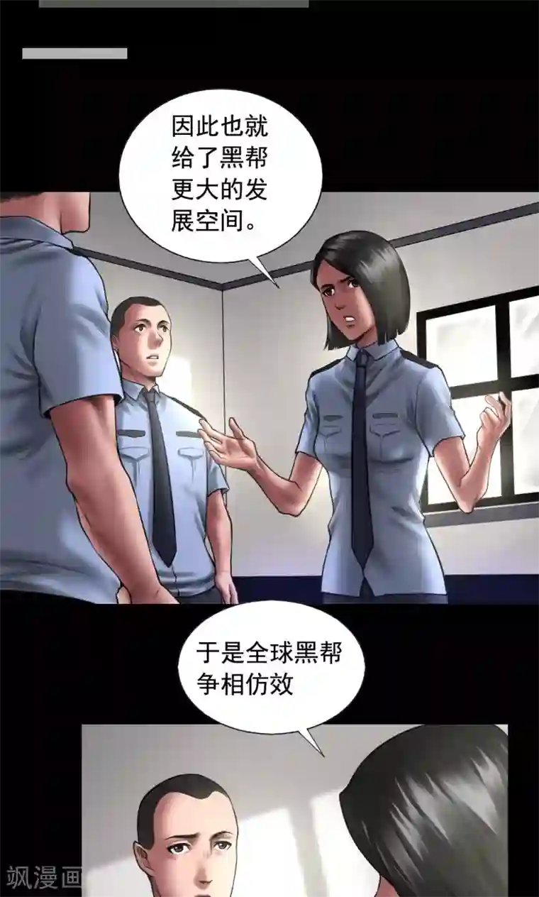 缉凶第90话 最高目标