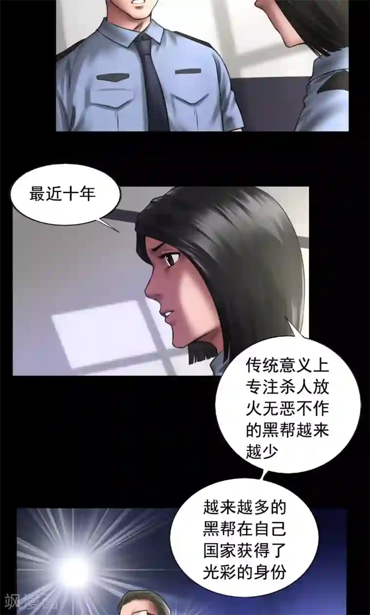 缉凶第90话 最高目标