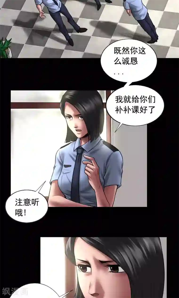 缉凶第90话 最高目标