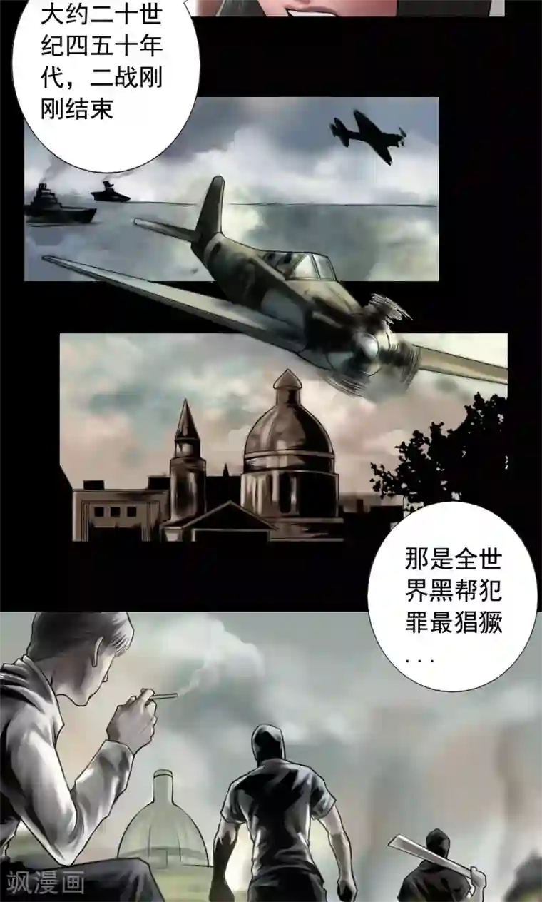 缉凶第90话 最高目标