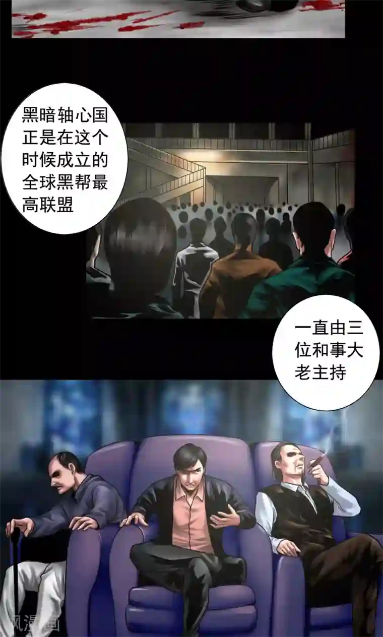 缉凶第90话 最高目标