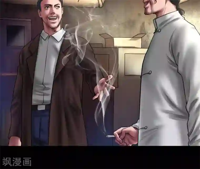 缉凶第91话 三个问题