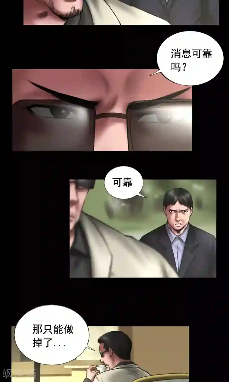 缉凶第91话 三个问题