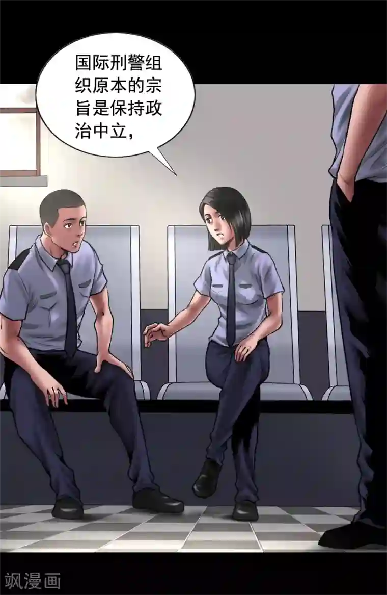 缉凶第92话 揣测