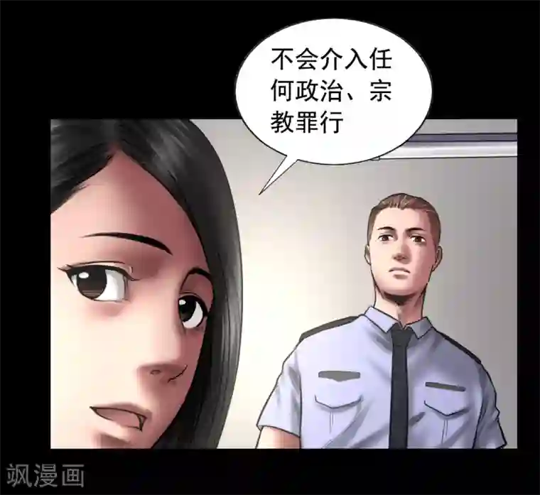 缉凶第92话 揣测