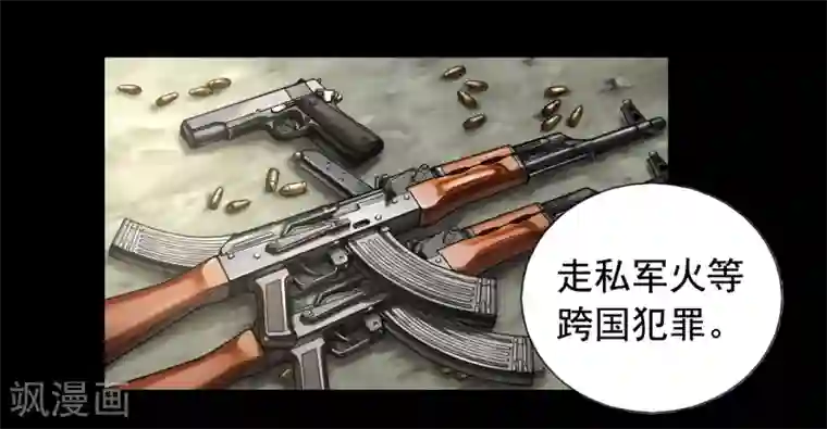 缉凶第92话 揣测