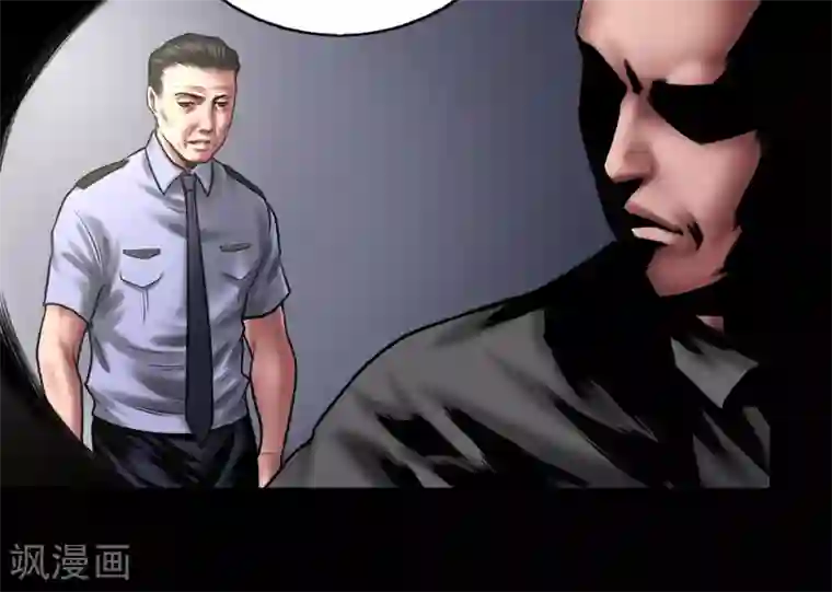 缉凶第92话 揣测