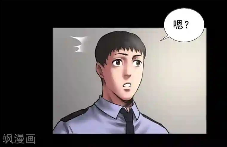 缉凶第92话 揣测