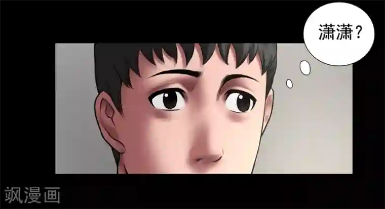 缉凶第92话 揣测